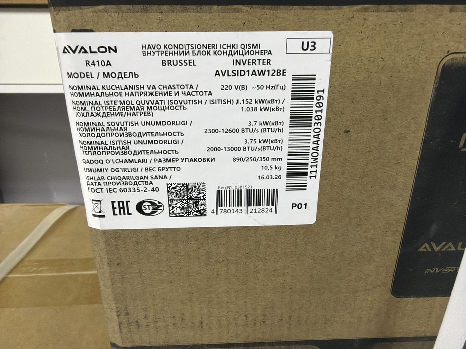 кондиционер Avalon 12 Brussel invertor оптом