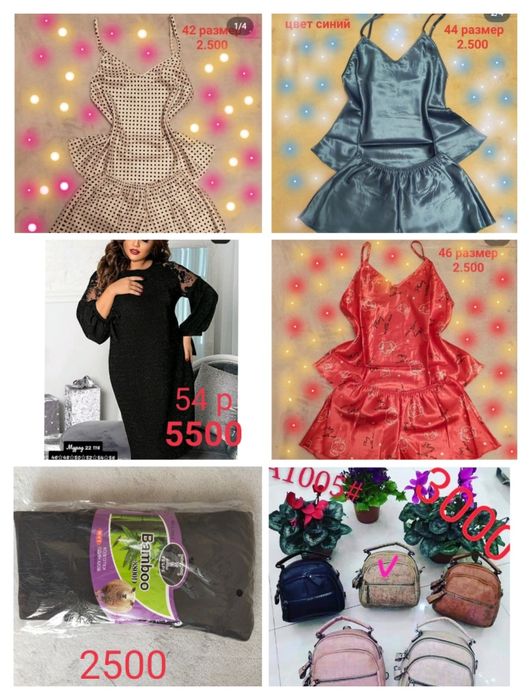 Распродажа одежды