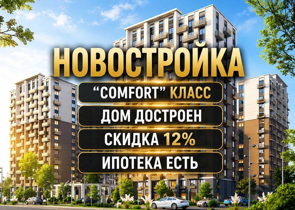 1 комнатная Новостройка, Фергана йули, Узбум, Яшнабадский р-н(xs)