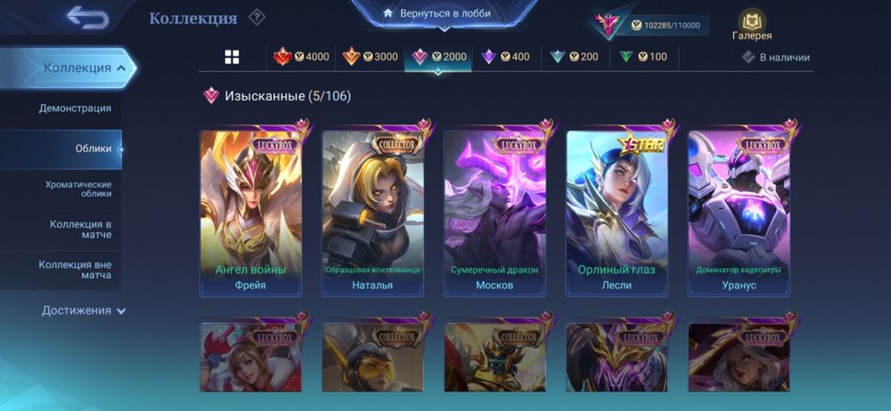 Продается аккаунт Mobile legends