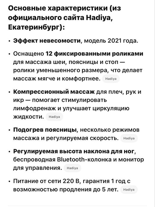 Массажное кресло Hadiya Lion