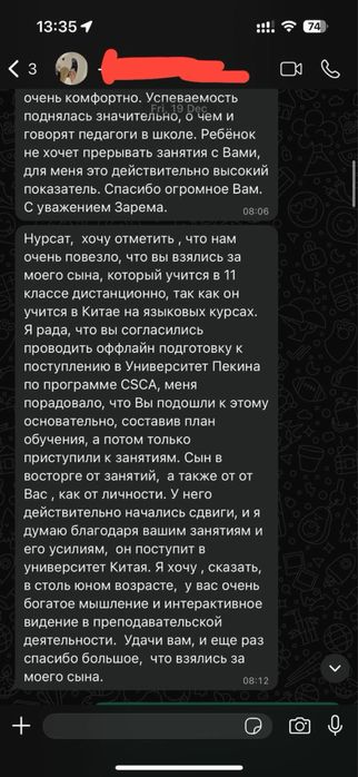 Репетитор математики