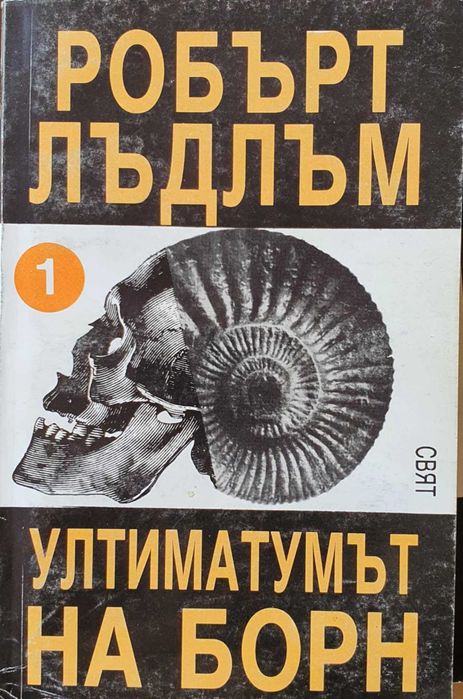 Криминални романи