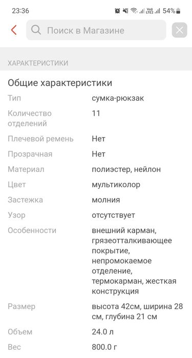 Сумка рюкзак для мамы и малыша