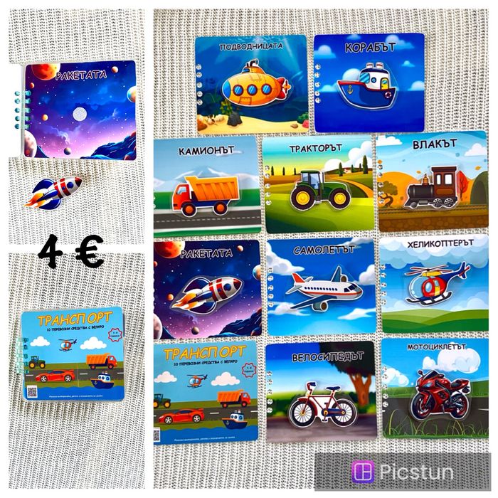 Мини книжки. Ферма. Транспорт. Цветове. Животни. Насекоми