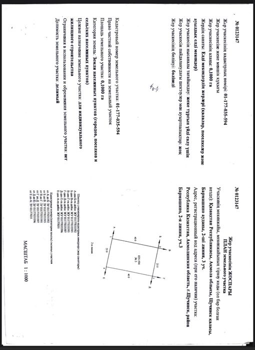 Участок в Боровом 10сот
