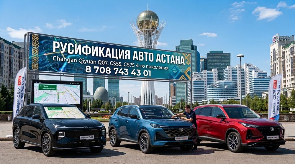 Русификация Авто