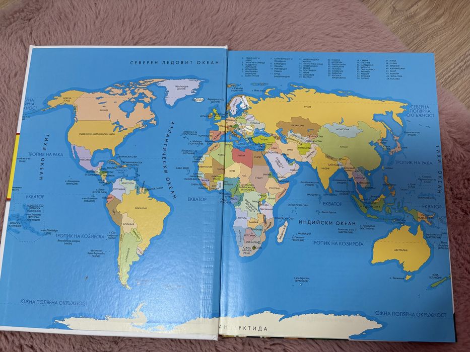 Атлас за малки и големи