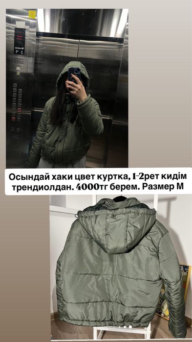 Разгрузка гардероба