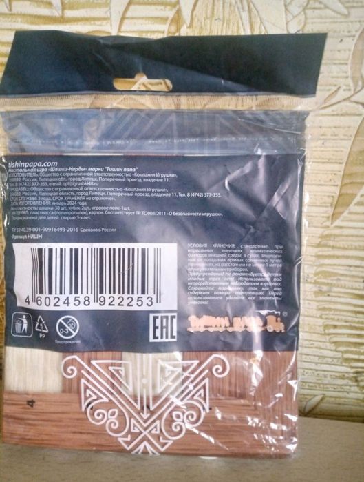 Настольная игра 2в1 шашки нарды