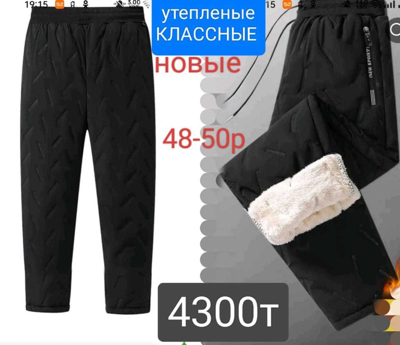 Продам вот такую красоту 46-50 размер