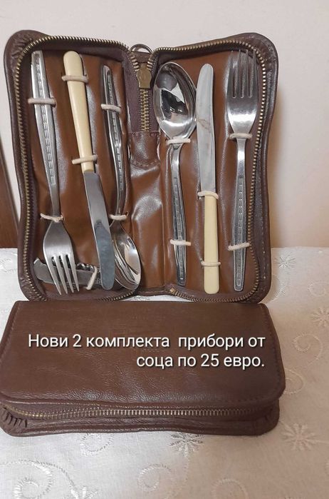Вилици и лъжици,  от соца