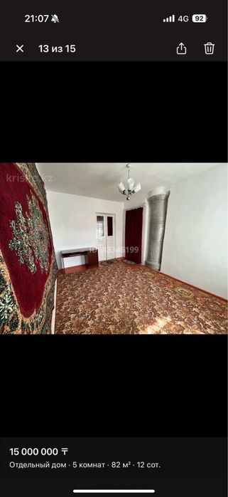 САТЫЛАДЫ!!! Жер үй