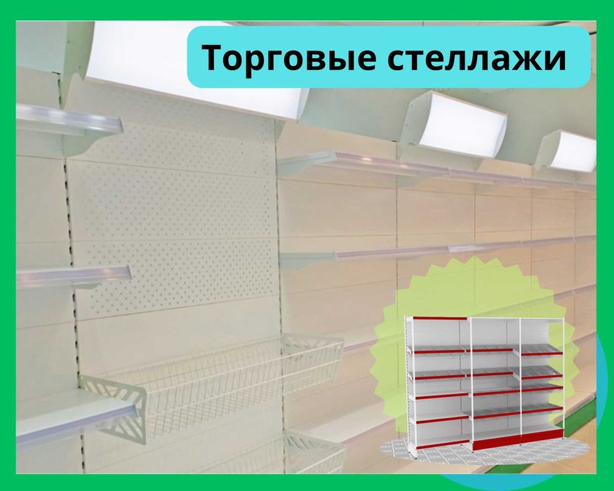 Стеллаж металлический сборный, железная полка
