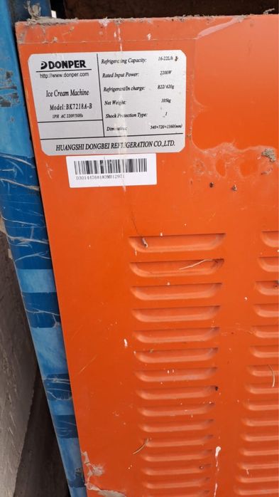 Фризер для мороженого