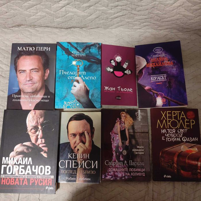 Продавам книги 2