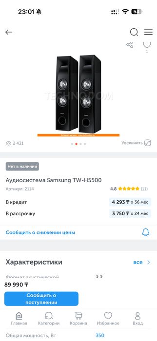 аудиосистема Samsung TW-H5500