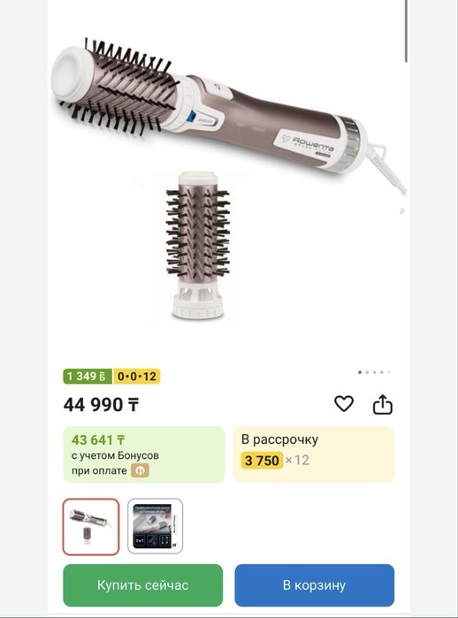 Фен брашинг и плойка