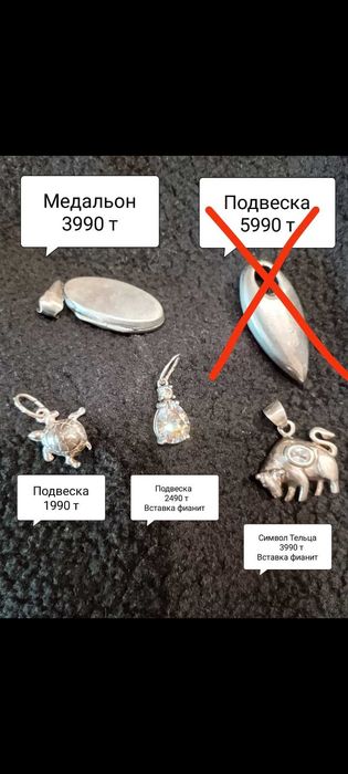 Продам изделия из серебра