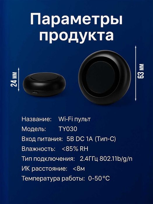 умный пульт tuya