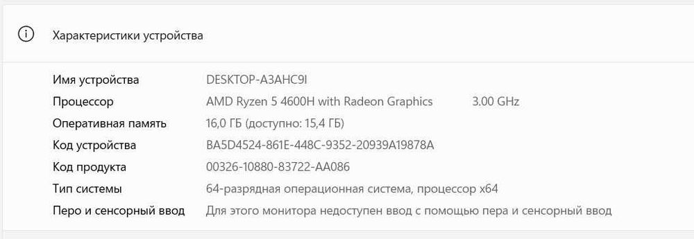 Ноутбук Lenova DESKTOP-A3AHC9I