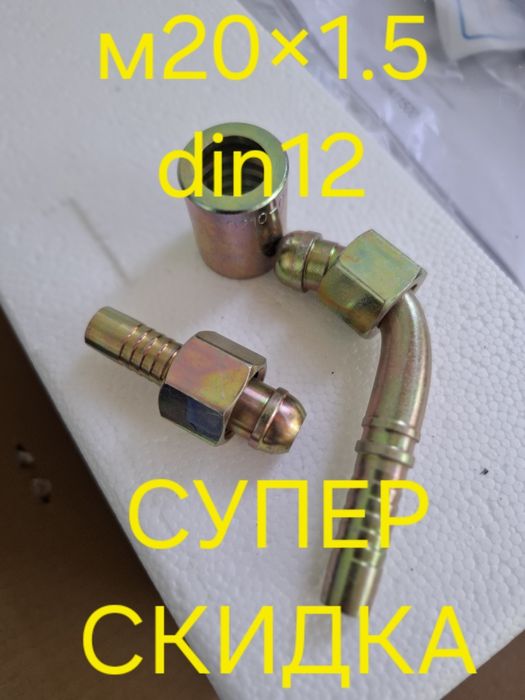 Фитинги для РВД со скидкой