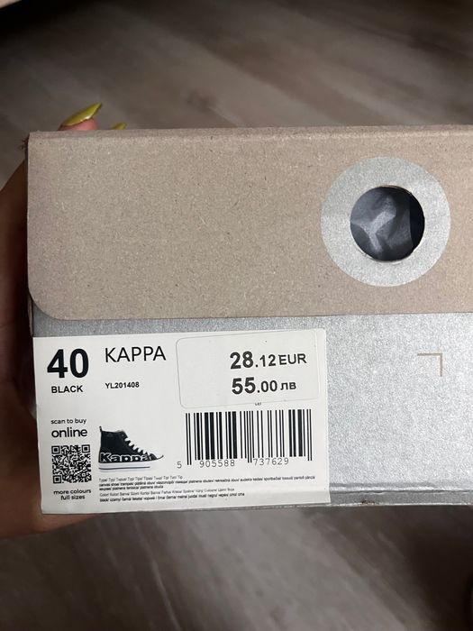 Черни кецове KAPPA