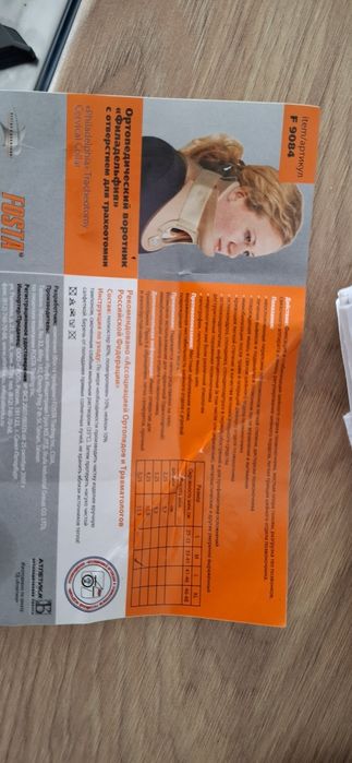 Продам Ортопедический воротник