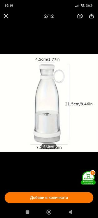 Шейкър за фрапета и плодове