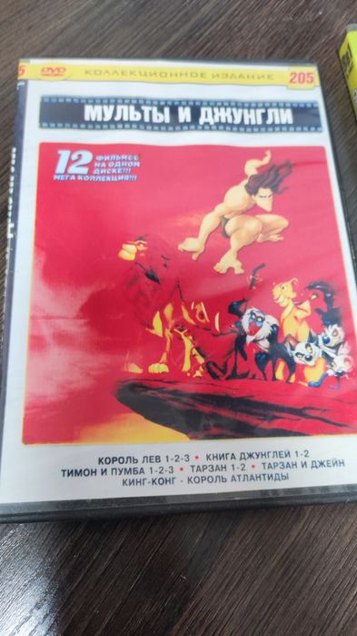 Мультики dvd диске.