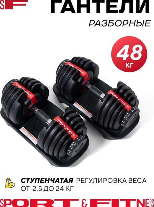 Гантели разборные в ассортименте