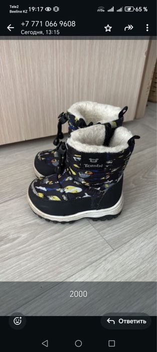 Обувь на мальчика осень