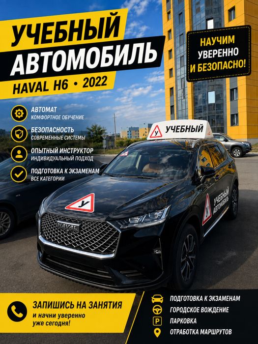 Авто инструктор научу езить по городу