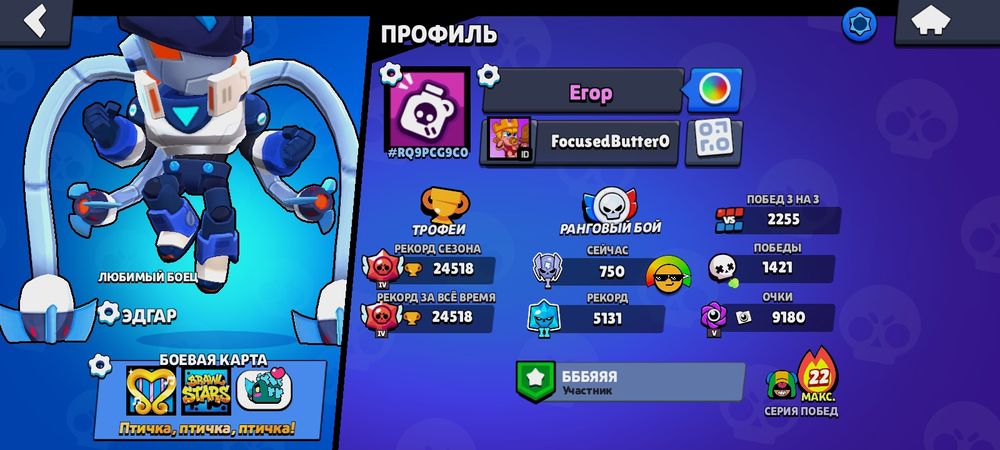 Brawl stars аккаунт