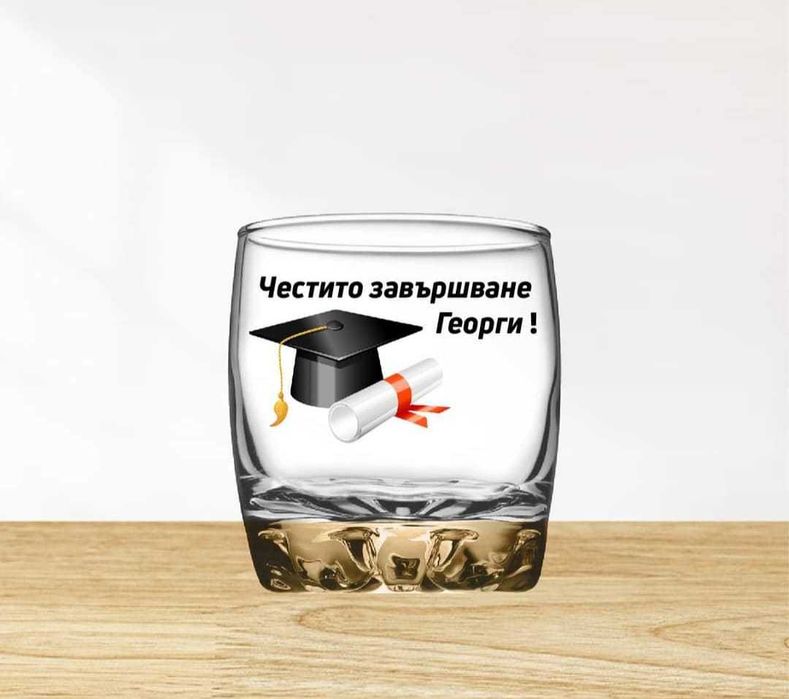 Подарък за абитуриент