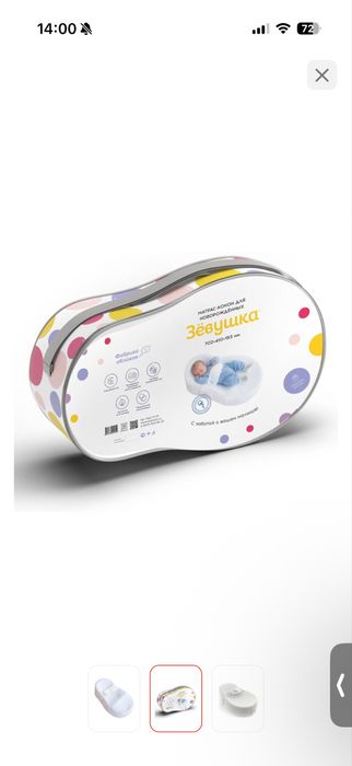 Продам кокон Зевушка (оригинал)