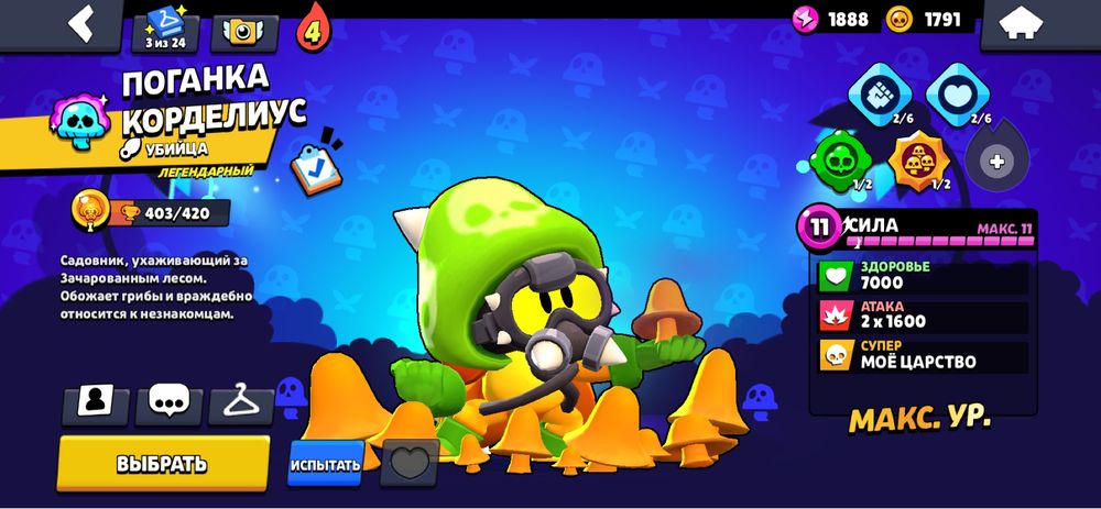 Бравл аккаунт 84 боец цена 12000тг