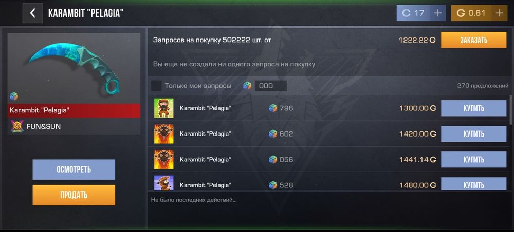 Продам Керамбит Стандофф 2