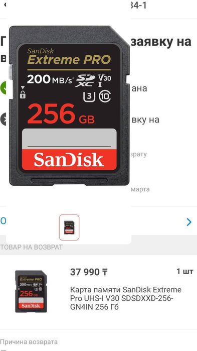 Sandisk extreme pro 256gb
