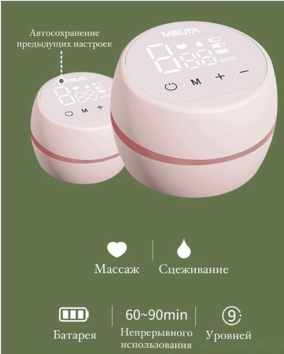 Молокоотсос для груди