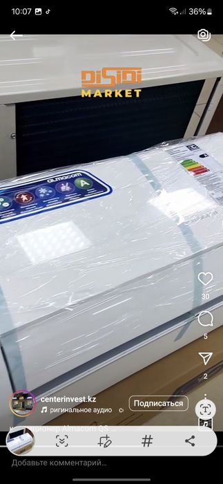 Установим  кондиционер