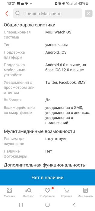 Продам Смарт-часы