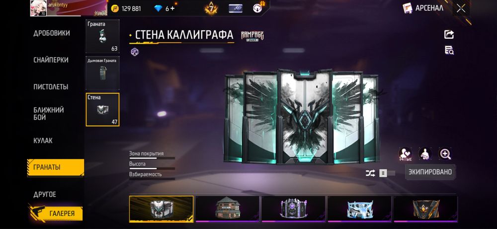 Free Fire аккаунт
