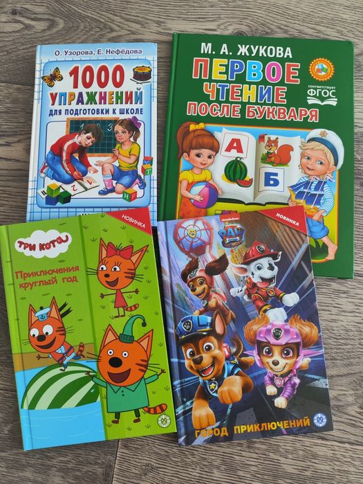 Продам детские книги