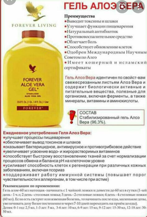 Сок Алое вера гель