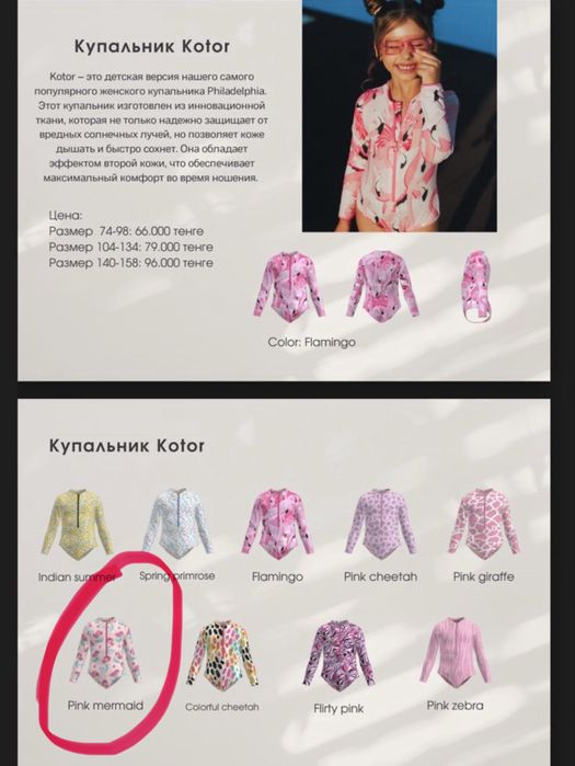 Новый детский купальник