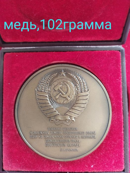 Колокол бронзовый, Швейцария.Медаль(медь).