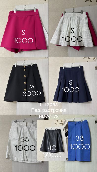 Разгрузка гардероба