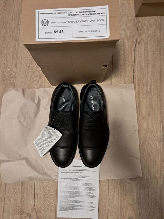 Мъжки обувки от естествена кожа