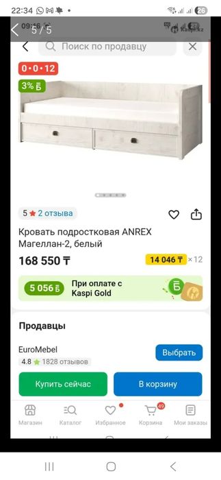 Продам односпальную кровать
